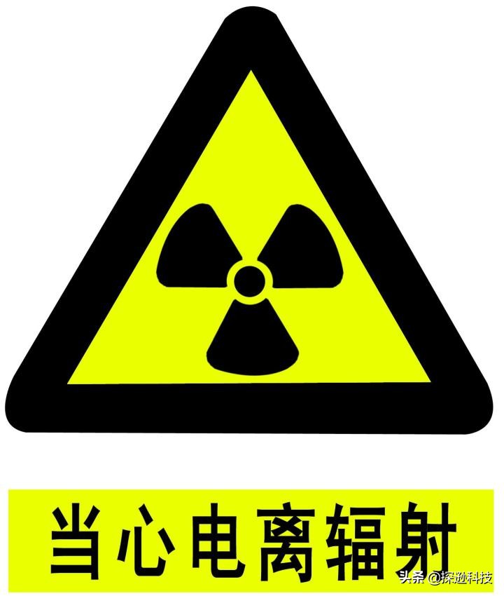 正经科普：什么是电磁辐射？辐射有危害吗？